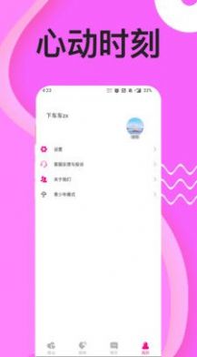 同城秘聊手机版下载安装最新版本免费  v1.3.12图3