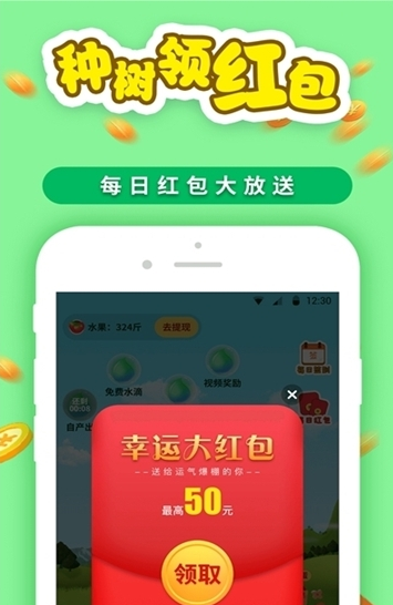 星宸种树  v1.4.4图2