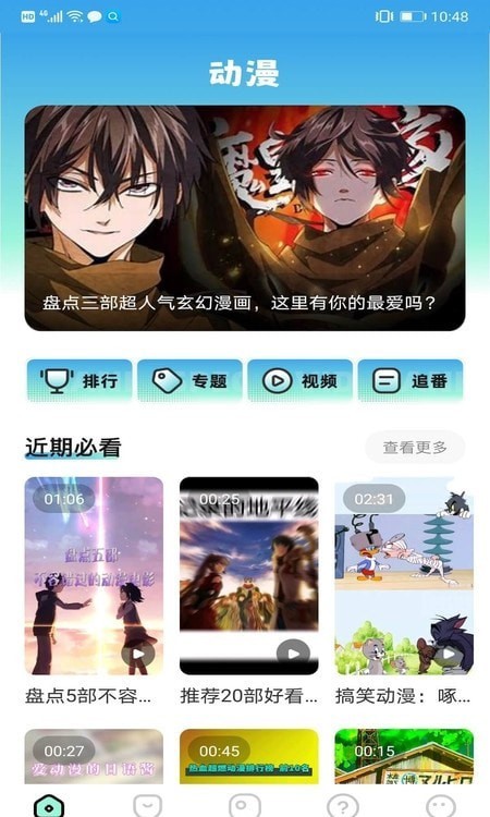 天堂漫画板手机版下载苹果版免费