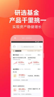 挖财宝app下载官网最新版安装苹果版  v5.1.0图2