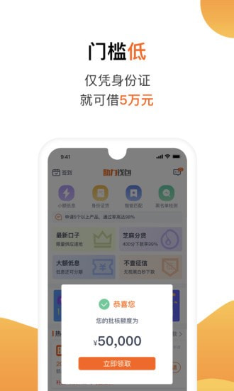 陌陌白条app下载  v2.3.6图3