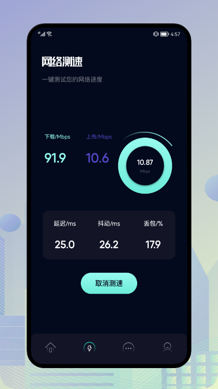 一键垃圾清理王  v1.1图2