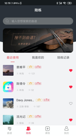 Solo音乐下载  v2.0图2