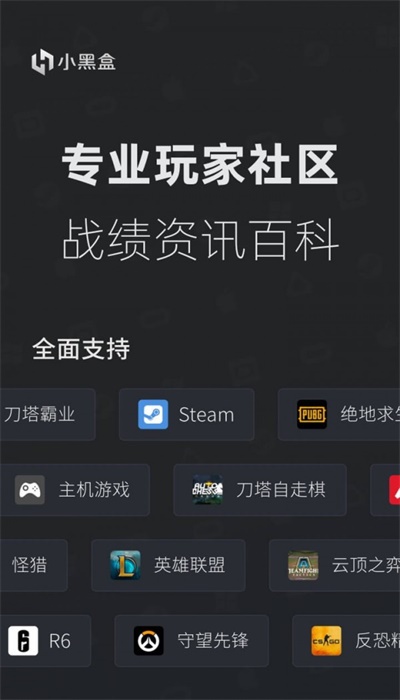 小黑盒下载免费版  v1.1.24图3