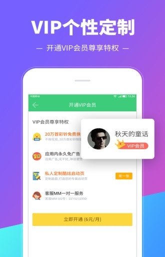 铃音多多免费版  v8.9.19.0图2