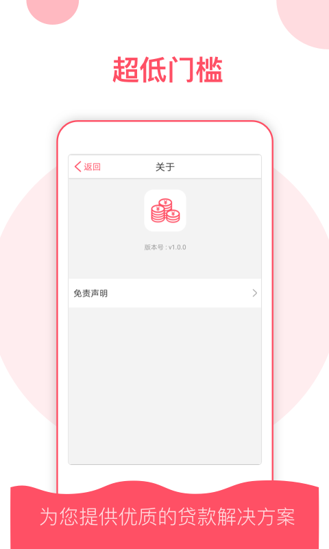 稳点花app贷款官方  v9.0.95图3