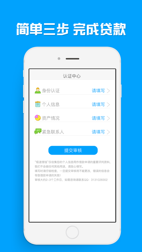 花优宝贷款app口子  v1.0.0图2