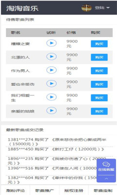 淘歌音乐平台下载官网  v2.0图2