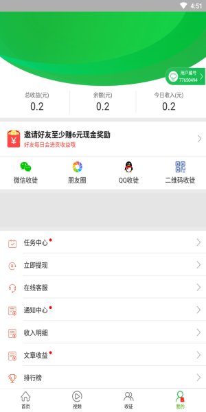 优选快讯安卓版下载官网苹果版app  v4.0.1图1