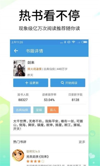 腐读阁手机版下载  v1.0.1图1