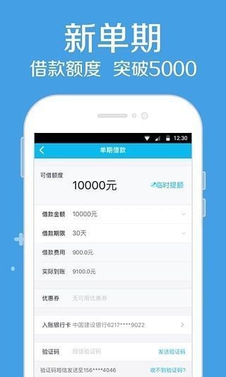 高炮贷款最新版  v1.2.0图3