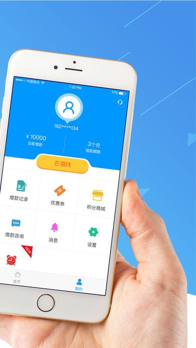 壹号贷贷款免费版  v9.0.95图3