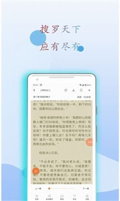 小搜书亭下载  v1.0.0图1