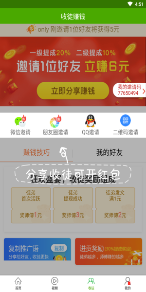 优选快讯最新版本下载官网苹果  v4.0.1图2