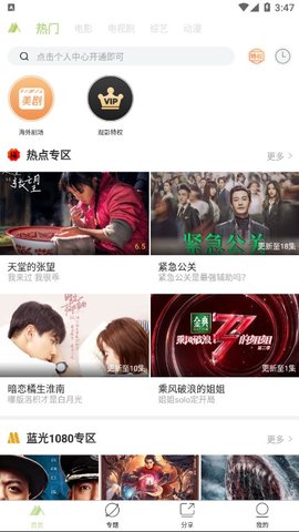 青山影视ios下载安装  v1.5.1图2