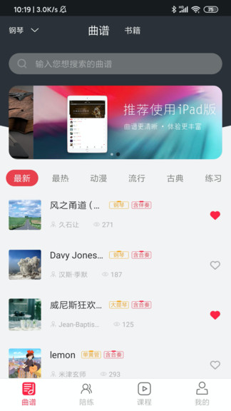 solo音乐免费听  v2.0图3