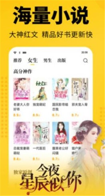 枭姬小说手机版在线阅读免费无弹窗全文  v1.0.0图2