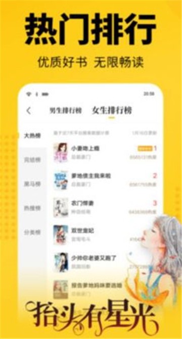 枭姬小说手机版在线阅读免费无弹窗全文  v1.0.0图1