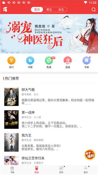 万读app下载安装  v3.5.2图3