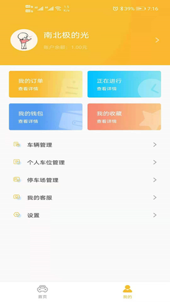 鹿泊有位  v2.0.1图1