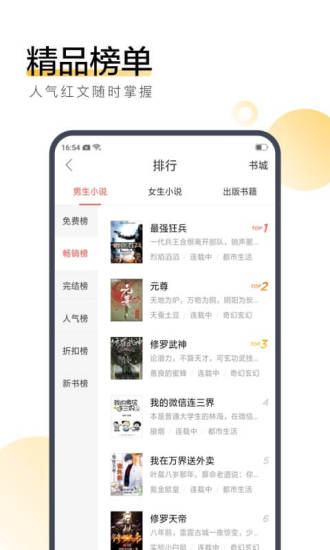 忘情小说最新版在线阅读  v7.55图3