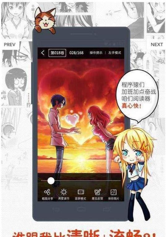 同人哉漫画最新版  v1.0.0图3