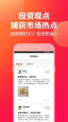 挖财宝app下载安装最新版本官网苹果版  v5.1.0图3