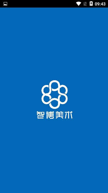 智博美术  v2.7.10图1