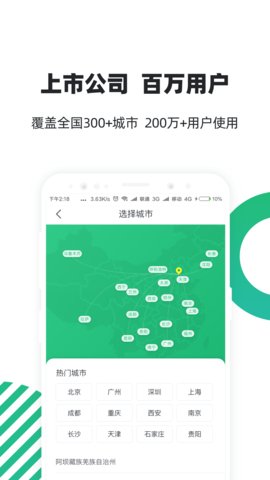 親親小保極速版  v6.3.0圖2