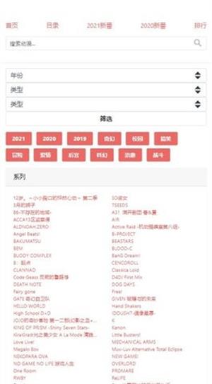 八重樱动漫软件免费  v1.0.0图3