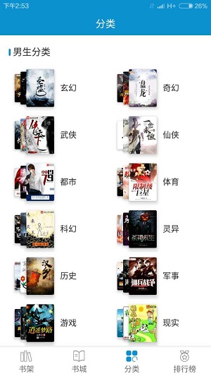 31小说最新版  v1.4.0图2