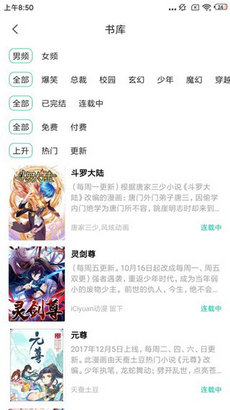 快漫漫画手机版  v1.0.0图3