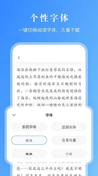 有声阅读器下载  v1.0.0图1