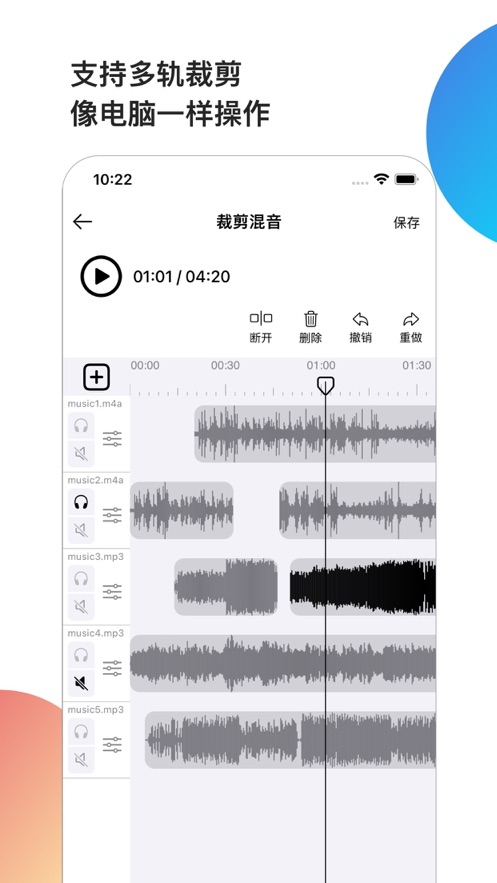 音樂元免費版  v1.0.0圖1