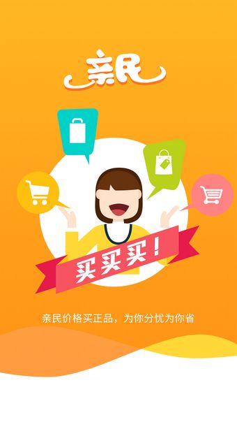 亲民诚品官网app  v001B028图1