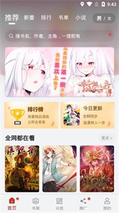 五六漫画官方下载app  v1.0.0图3