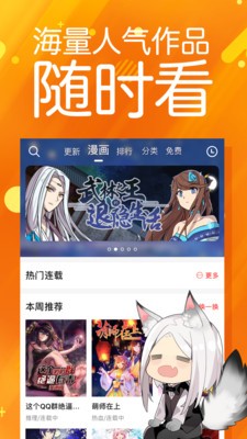 太极漫画主人公叫流云  v1.2.3图1