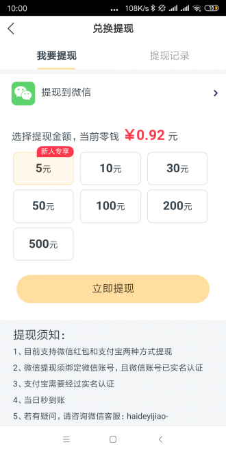 金龙快讯最新版下载安装苹果手机  v1.0.0图1