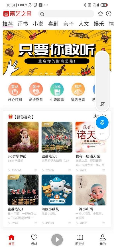 嘉艺之音app下载安装最新版本官网苹果  v0.0.2图1