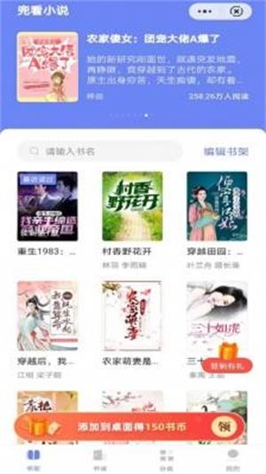 兜看小说免费版  v1.0图3