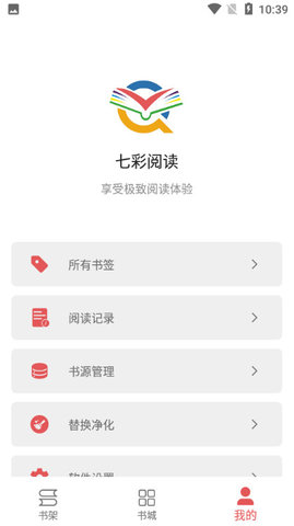 七彩阅读最新版本下载官网  v23.06.27图1