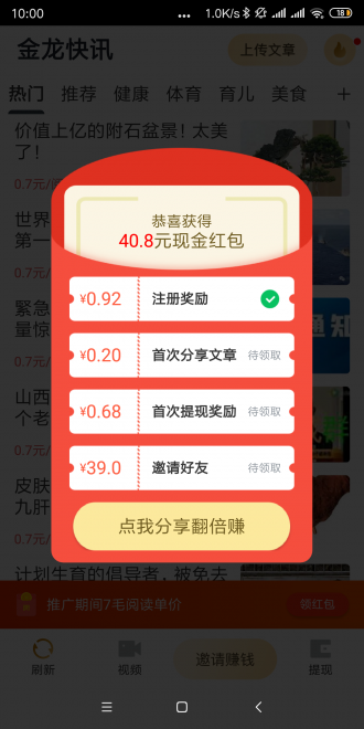 金龙快讯最新版下载安装官网苹果版  v1.0.0图3