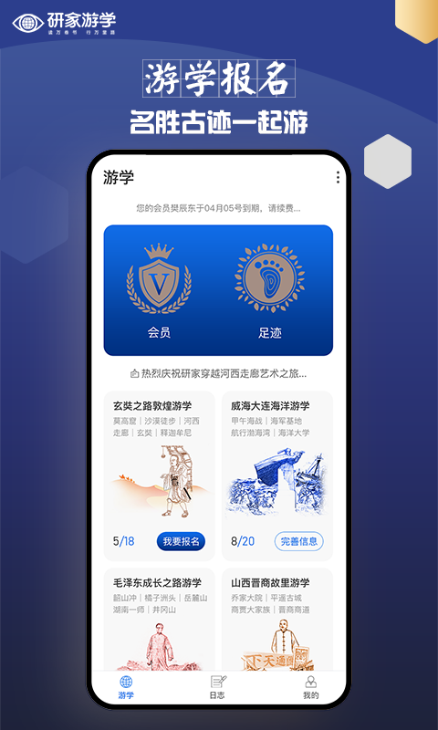 研家  v1.0.0图2