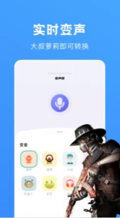 爱豆变声最新版本下载苹果  v1.1图3