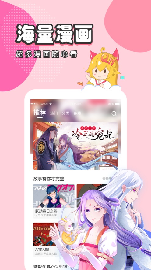 全彩里番本子库漫画手机版在线观看免费  v3.5.2图2