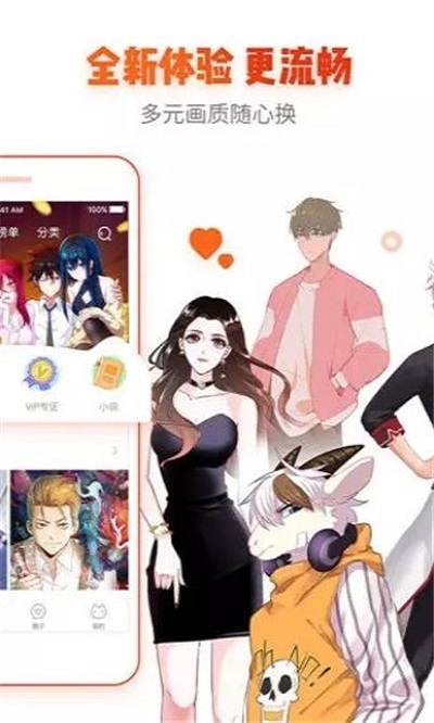 心跳漫画最新版本下载安装免费下载  v1.0.0图1