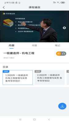 周翰在线  v4.1.3图1