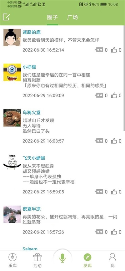 音乐汇2020