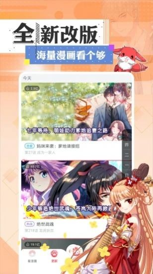 小方漫画安卓版下载安装最新版  v2.7.0图3