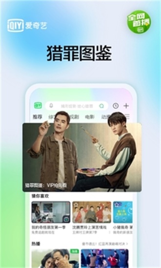 爱奇艺  v12.2.2图1